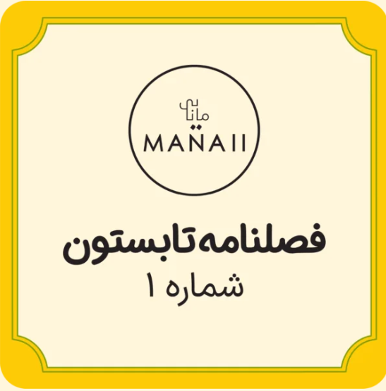 فصلنامهٔ دیجیتال (مطالعهٔ آنلاین، نمونه)